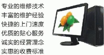 電腦上門維修