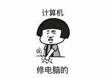 電腦網(wǎng)絡維修